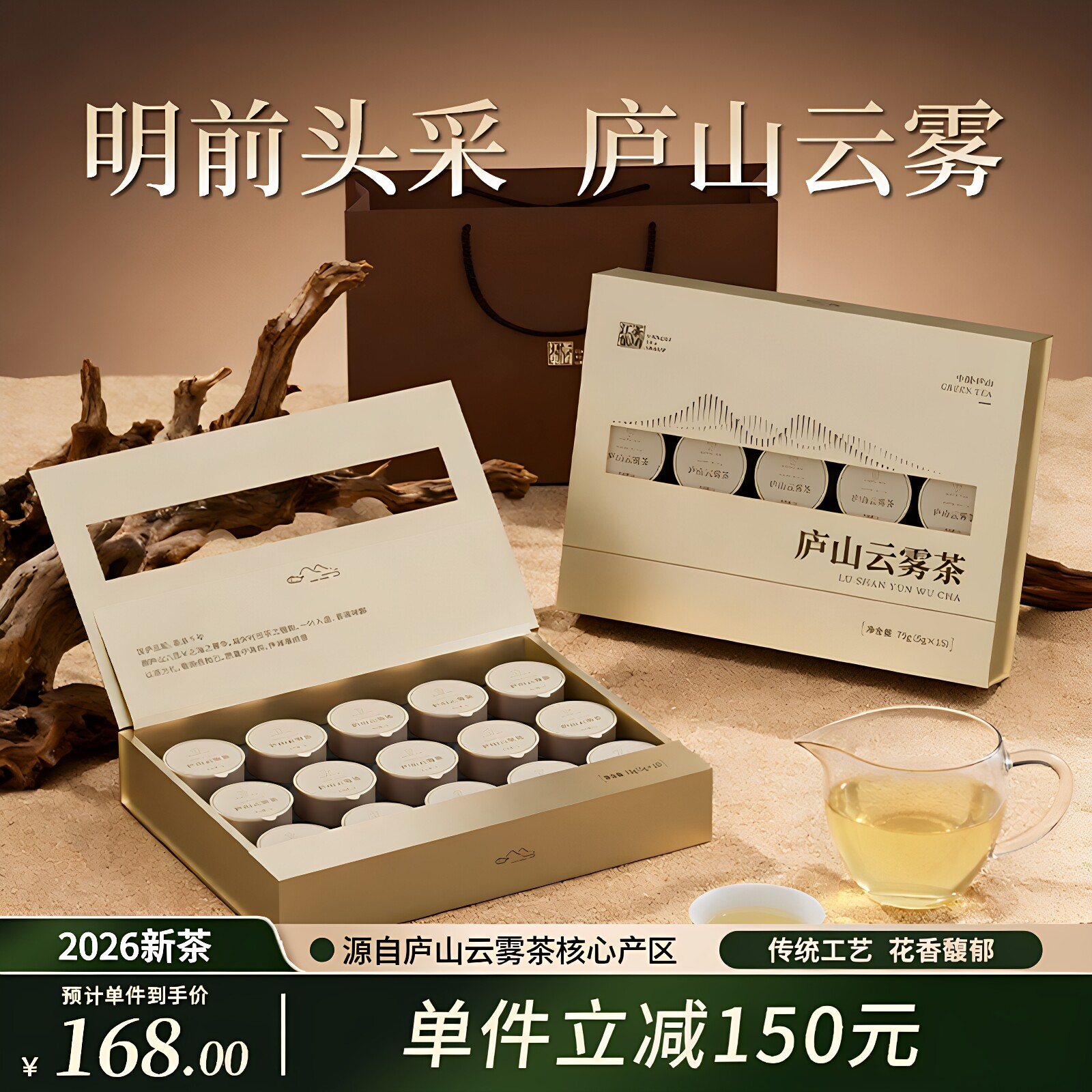 庐山云雾明前茶-庐山云雾明前茶促销价格、庐山云雾明前茶品牌- 淘宝