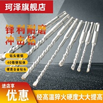 Huhao electric hammer drill bit two pits two grooves garden handle impact drill Wall cement concrete construction drill bit