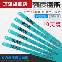 Superhard hacksaw blade saw iron thickened coarse teeth new high-speed steel manual Saw Saw Blade