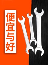 Plum blossom dual-purpose wrench open-end tool wrench stay 8-10-12-14-17-19-36mm wrench auto repair