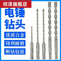 Electric hammer drill bit round head round head 6mm square head electric wall inflatable punching punching machine impact drilling and coagulation