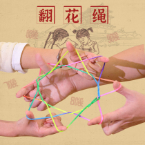 Children flip rope colored rope 8090 after traditional nostalgic toy students pick flower - making game dedicated rope