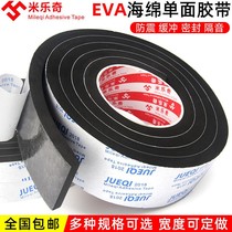 High-stick EVA sponge tape thickened doors and windows windproof door frame door seam seal sound insulation buffer anti-collision self-adhesive strip