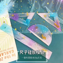 Primary school ruler hand-made crystal glue drop student ruler triangle ruler silicone mold material package DIY quantity