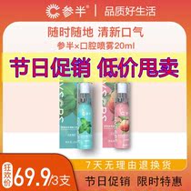 Ginseng mouthwash mouth spray probiotics breath freshener Multi-Effect fresh fresh and strong to remove bad breath