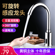 Jiumu Iba automatic induction faucet induction infrared single-cold hot hand-washing device smart faucet all copper