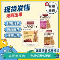 German Carny Carney cat wet grain meal kits for young cat staple food cans 85g fatter nutrition wet grain cat snacks