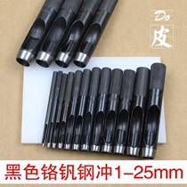 1-50mm black belt punch belt punch leather hole punch round German steel chrome vanadium steel punch