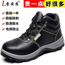 High safety shoes male Baotou steel anti-smashing puncture-resistant lao bao plate winter plus velvet cold and warm work shoes