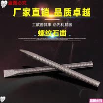 Chisel Cement Chisel Special Steel Flat Head Chisel Punch Chisel Chisel Stone Cracker Hammer Stone Chisel Solder