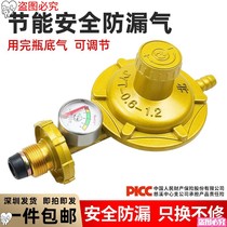 Household liquefied gas safety valve gas tank with meter valve explosion-proof gas valve gauge pressure gauge pressure reducing valve