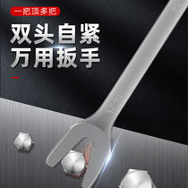 Adjustable wrench universal multifunctional special-shaped large opening double-ended dual-purpose wrench self-tightening universal movable plate