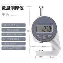 Thickness gauge 0-10 20mm0 1 Thin curved groove flat head pointed leather surface wall thickness measuring thickness tool