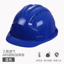 Rongyu Safety Helmet Abs GRP Thickened Anti-Smash Air Supervision Workers Worksite Power Headcap Custom Printed Word