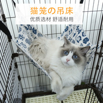Cat cage with hammock Special swing adhesive hook hanging basket cat cat hanging bed pet cat cage hanging nest