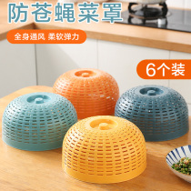 Cover of buckled rice plastic household dish leftover food table dust-proof and breathable cover storage artifact