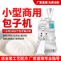Donghong steamed bun machine automatic commercial small soup bag small steamed buns small steamed buns fried round steamed buns pie bread machine