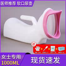 Womens urinal soft-Mouth urinals womens urinals womens night pots bedridden adult night suits