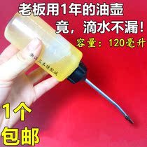 Sewing machine small oil pot imported oil pot electric tools bicycle household appliances and other refueling tools