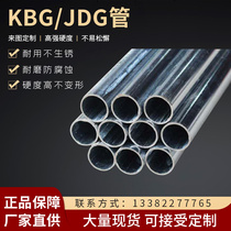 kbg wire pipe jdg galvanized wire pipe iron wire pipe threading pipe kgb iron pipe kpg metal wire pipe 20 25 16