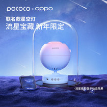OPPO co-name] POCOCO star light sleeps Galaxy star nebula Christmas birthday gift night light
