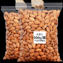 New almond 500g shellless almonds almond nuts dried fruit plain creamy 1000g250g