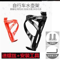 Childrens bicycle cup holder mountain bicycle water bottle rack road riding bicycle water supply bracket water cup holder