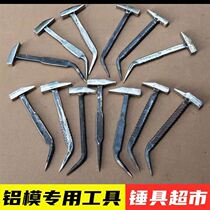  Aluminum mold special tools Daquan hammer head Aluminum mold special tools Hammer aluminum wood hammer universal small hammer hand hammer