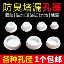 Childrens Bathtub Plug Plug plug hole plug wash basin water block pool overflow hole water plug stainless steel decorative block
