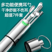 Ear digging spoon digging ear ear ear ear ear artifact adult tool set cleaning stainless steel 7-piece set