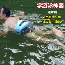 Swimming follower floating floating waist rescue belt drifting artifact