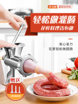 Supor irrigation sausage enema machine household manual meat grinder small tools to hold sausage machine cans