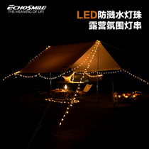 ECHOSMILE exquisite outdoor camping lights party decoration lights with lighting LED string tents atmosphere lights