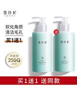 Xue Ling concubine mud treasure female exfoliating bath mud body universal rub mud to mud treasure bath shower gel male students