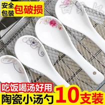 Spoon household soup spoon ceramic small spoon spoon spoon spoon spoon gourd soup eating soup and porridge restaurant creativity