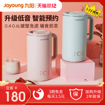 Jiuyang soymilk machine broken wall filter-free household automatic multifunctional mini Mini flagship store official D561