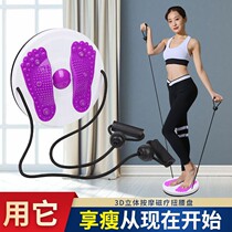 (Load-bearing 200kg) twisted waist plate household artifact twisting machine slimming plastic torsion sports equipment