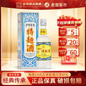 泸州老窖60版特曲-泸州老窖60版特曲促销价格、泸州老窖60版特曲
