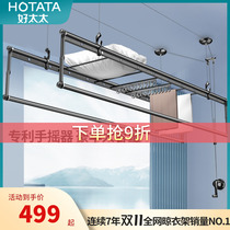 Good Wife Clothes Rack Hand Lifting Folding Four Pole Clothes Rack Home Balcony Manual Clothes Rod Cooling Rack