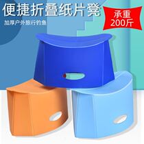 Folding Stool Plastic Small Bench Travel Net Red Outdoor Tourist Train Portable Stool Ultrathin Paper Short Stool