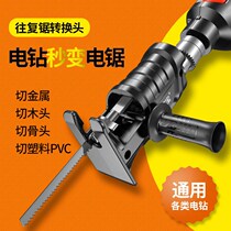 German conversion head electric drill variable chainsaw handheld reciprocating saw household electric horse knife saw small woodworking saw