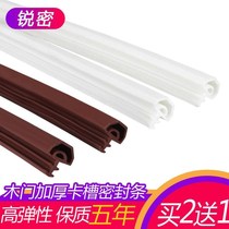 Wooden door card groove type sealing strip soundproof room door frame anti-collision and silencer buffer door seam wind-proof thickened leather strip silicone strip