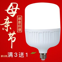 I male I cattle led energy-saving bulb white light household eye protection household household e27 screw mouth 10 watts 80W100W200W tile