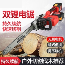 Charging according to cutting saw tree saw Wood household 16-inch high-power lithium electric chain saw logging saw double electric cutting tree chopping wood