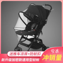 Stroller mosquito nets full cover style universal ride-the- baby stroller anti-mosquito hood encrypted mesh yarn breathable gauze