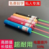 Lettering strong light green infrared laser lamp pen sales laser flashlight Sales Department charging sand table pen