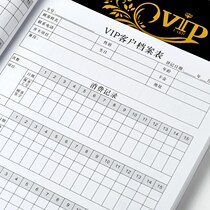Beauty salon customer file Form member information registration this customer card opening project Nursing Times consumption record book