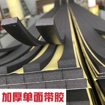 Thickened EVA foam self-adhesive single-sided tape seal anti-collision buffer foam coil