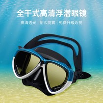 Swimming glasses children professional with nose adult men and women snorkeling mask myopia free with all anti fog lenses