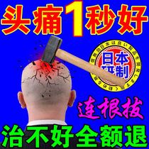 (100% works better) Headache headache cream stubborn migraine dizziness headache dizziness dizziness special massage artifact